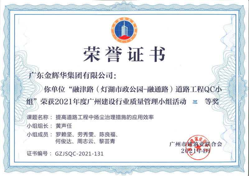 提高道路工程中揚塵治理措施的應(yīng)用效率