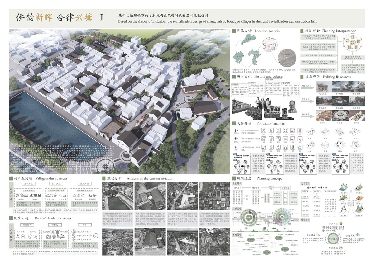 僑韻新暉、合律興塘-1(1)